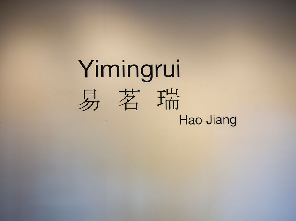 Yimingrui 