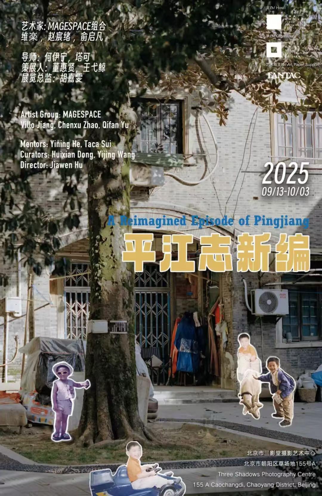 展览海报